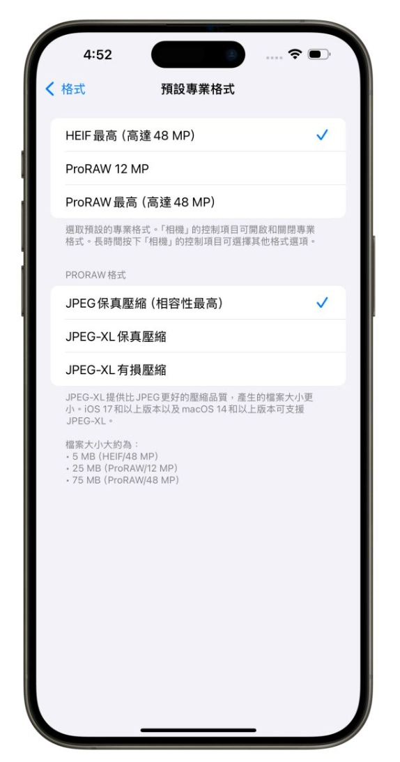 iPhone 16 Pro 的4,800 万像素如何开启？教你用主镜头、超广角一键拍出高解析度照片  第3张