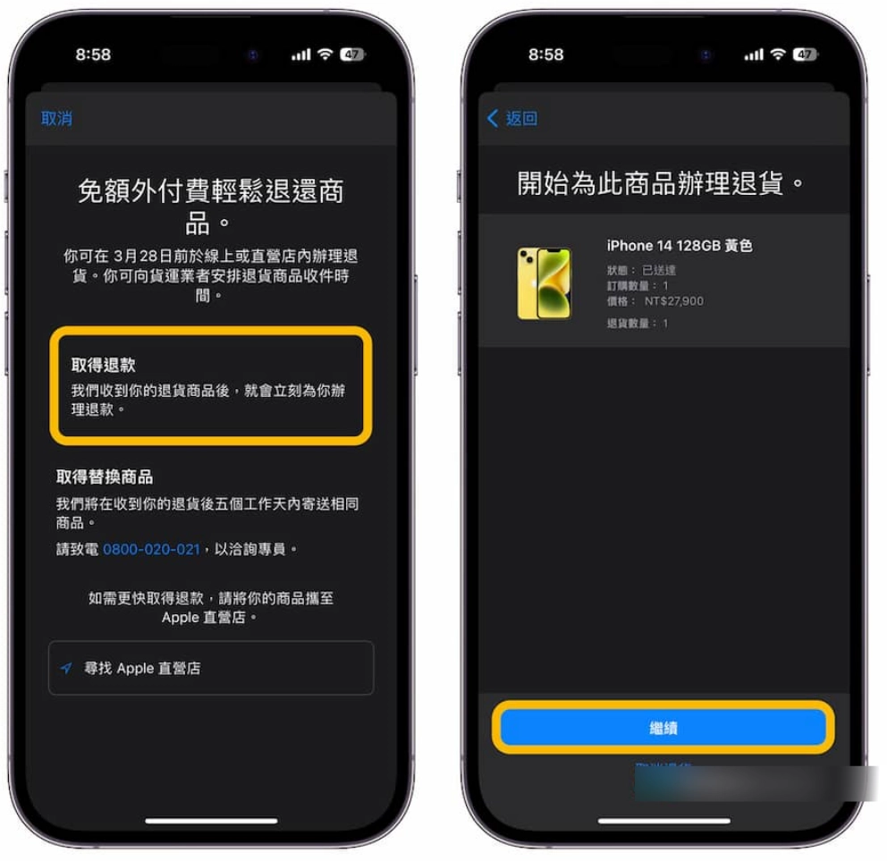 苹果官网购买的iPhone 16怎么退货？官网退货条件与流程攻略指南  第4张