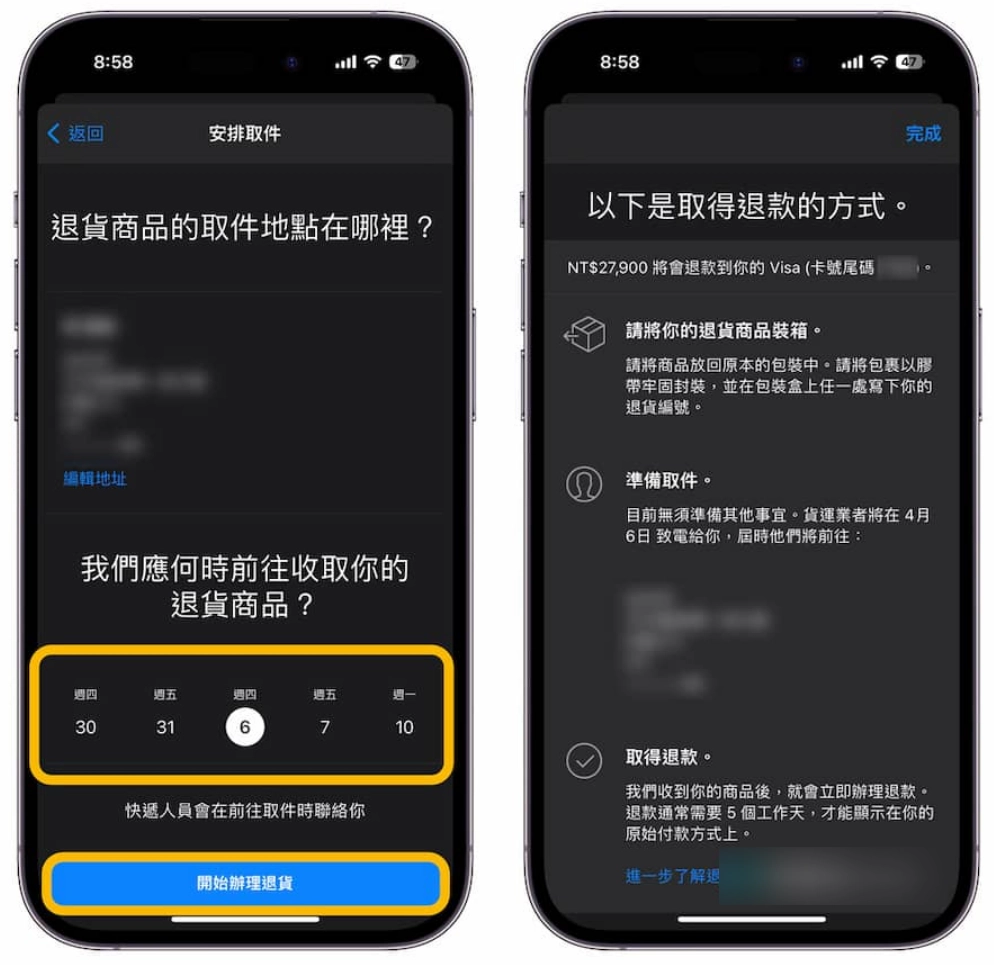 苹果官网购买的iPhone 16怎么退货？官网退货条件与流程攻略指南  第5张