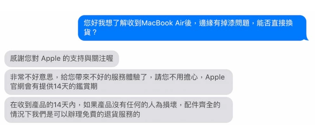 苹果官网购买的iPhone 16怎么退货？官网退货条件与流程攻略指南  第9张