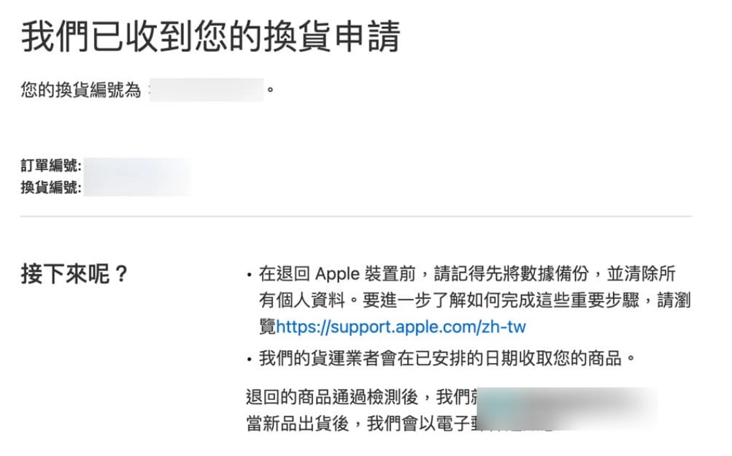 苹果官网购买的iPhone 16怎么退货？官网退货条件与流程攻略指南  第10张