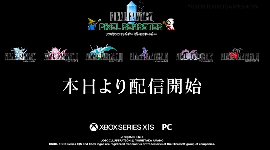 TGS2024｜《Final Fantasy像素复刻版》登上Xbox平台，六款加合集玩得到  第1张