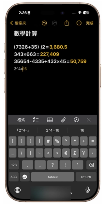 iOS 18备忘录新功能教学，4招技巧让工作学习效率更轻松  第10张