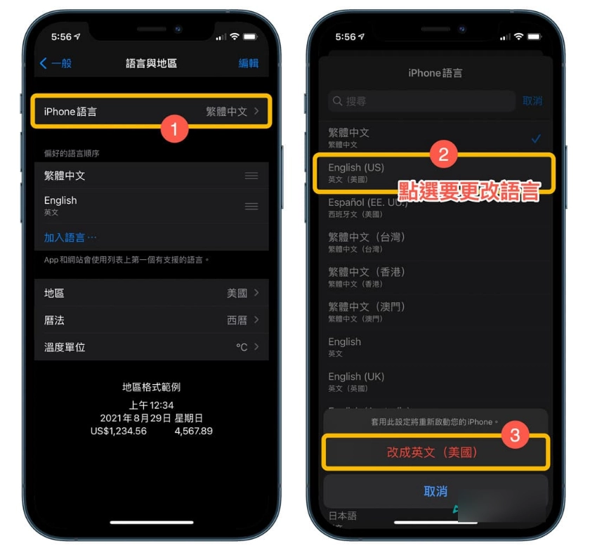 如何替iPhone语言设置英文？教你一键修改不同国家语言设定  第3张