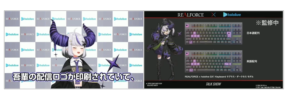 TGS2024｜狮白牡丹与拉普拉斯GX1特仕键盘亮相，hololive×REALFORCE发限量L夹  第7张