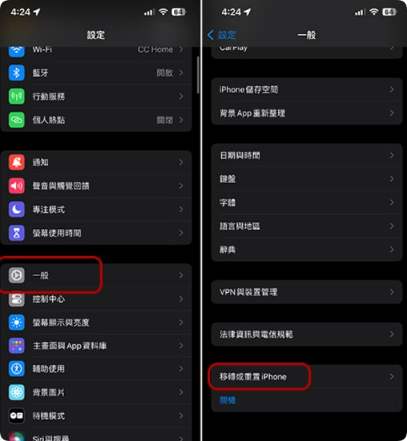 如果iPhone 一直卡在耳机模式下该怎么办？4个解决的方法  第5张