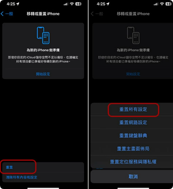 如果iPhone 一直卡在耳机模式下该怎么办？4个解决的方法  第6张