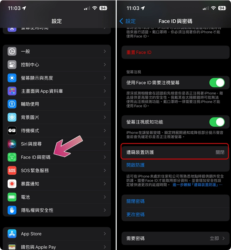 iPhone 上的「失窃设备保护」是什么？涵盖哪些范围？如何开启？  第5张