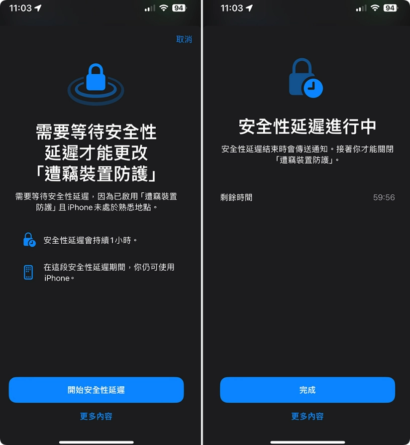 iPhone 上的「失窃设备保护」是什么？涵盖哪些范围？如何开启？  第4张