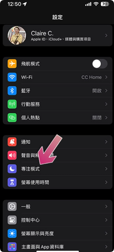 iPhone 上的「时效性通知」究竟是什么？如何关闭它？  第3张