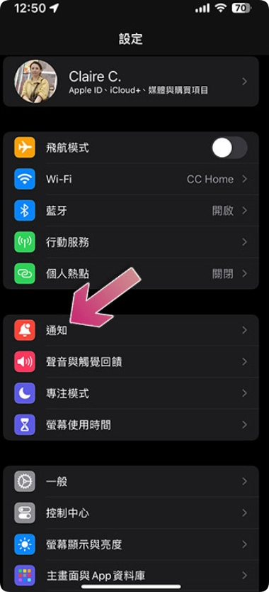 iPhone 上的「时效性通知」究竟是什么？如何关闭它？  第8张