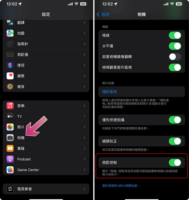 iPhone 相机画面闪动的常见原因以及你可以试试的修复方法  第2张