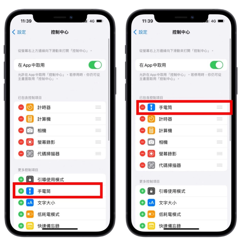 iPhone 手电筒如何调亮度？从控制中心就可以轻松调整！  第2张