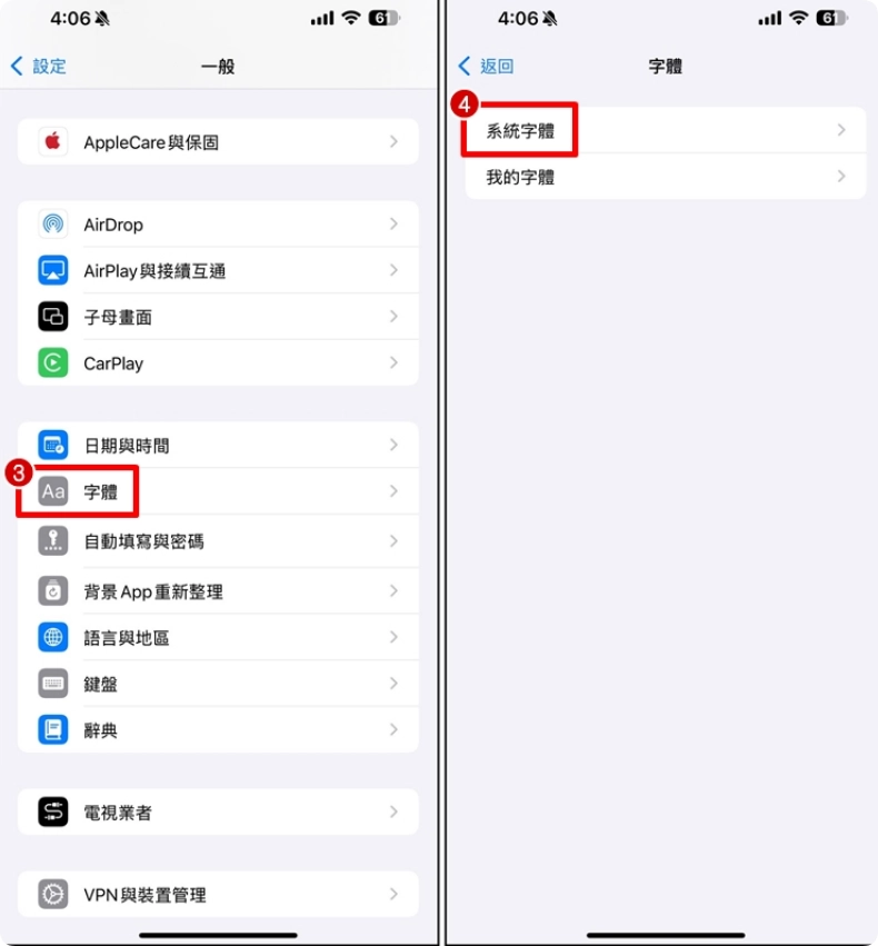 【iOS字体设置】iOS 18 自带字体下载和换字体的方法  第3张