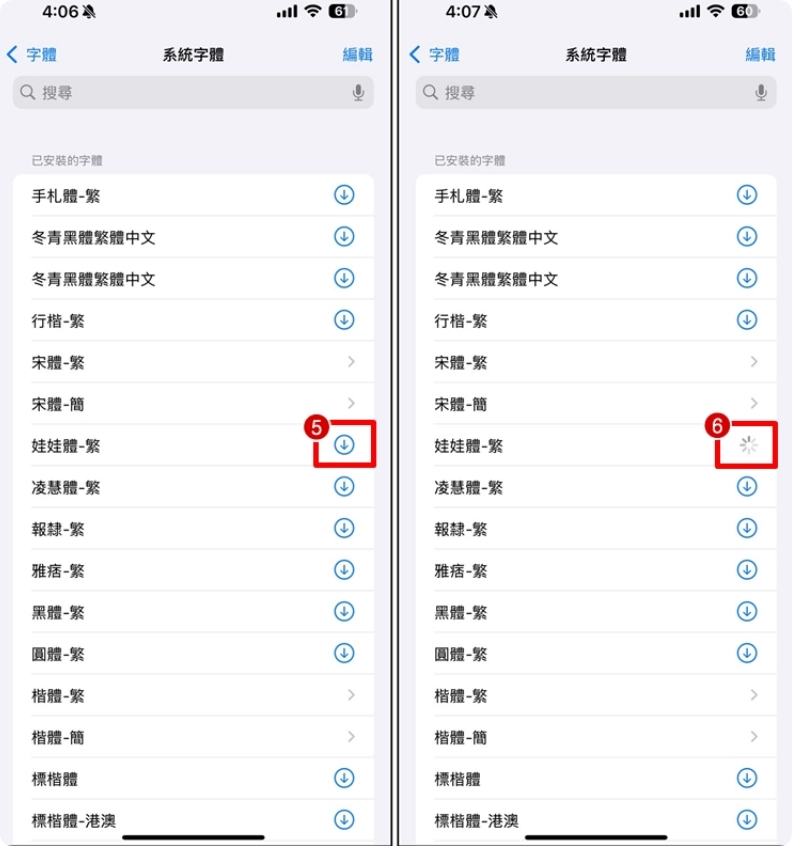 【iOS字体设置】iOS 18 自带字体下载和换字体的方法  第4张