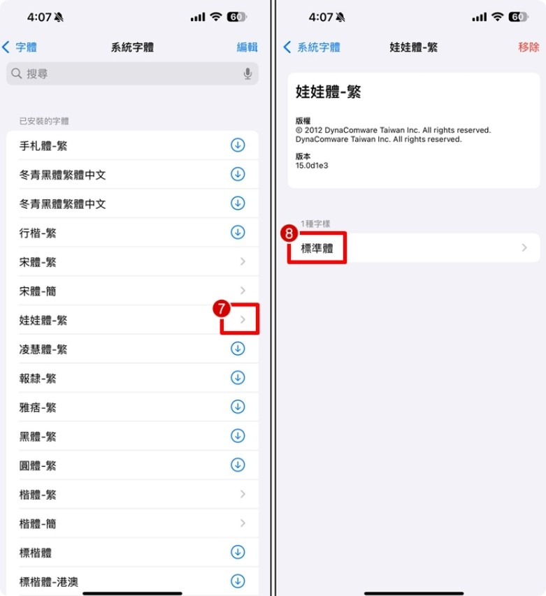 【iOS字体设置】iOS 18 自带字体下载和换字体的方法  第5张