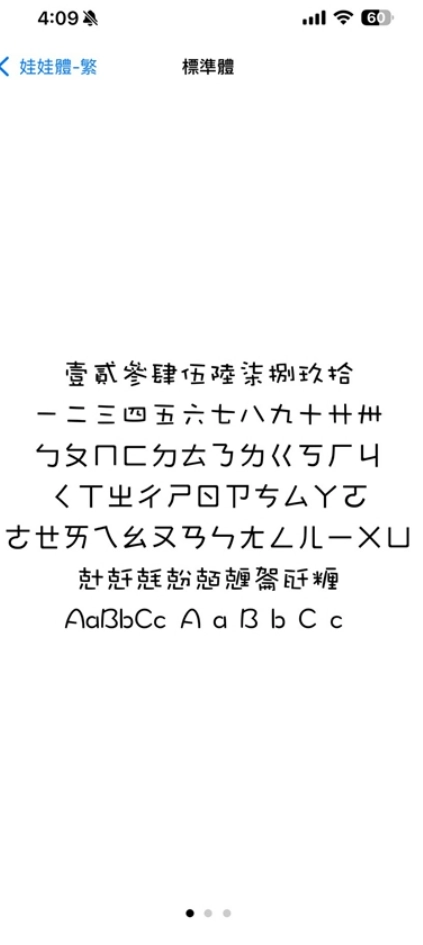 【iOS字体设置】iOS 18 自带字体下载和换字体的方法  第6张