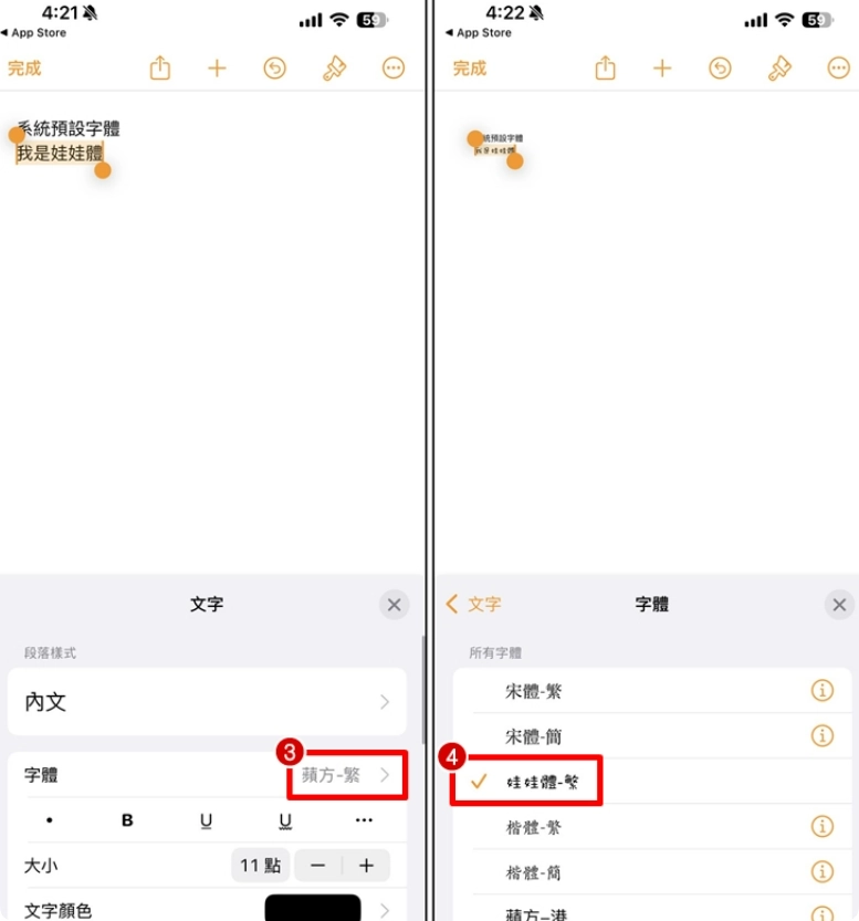 【iOS字体设置】iOS 18 自带字体下载和换字体的方法  第8张