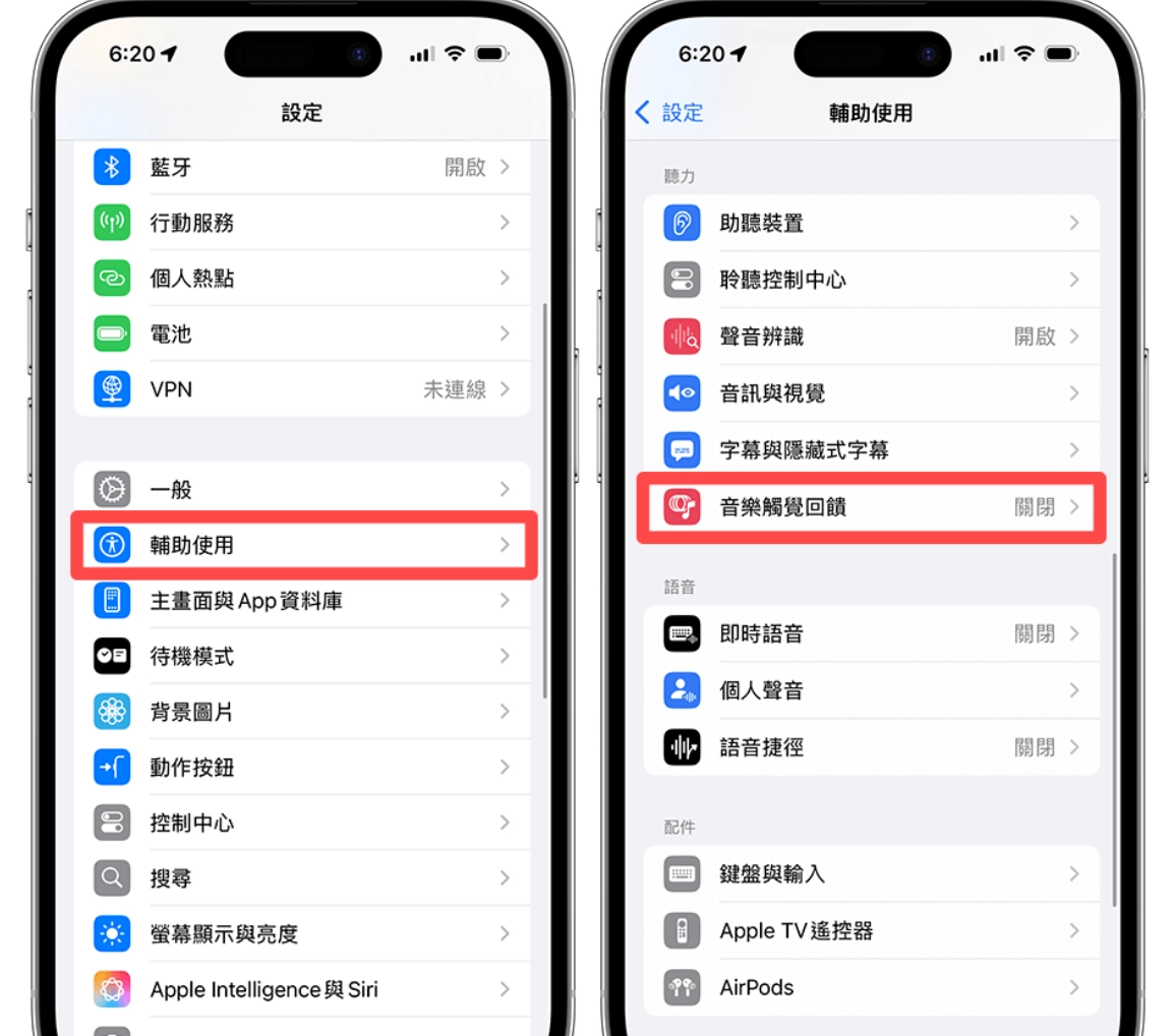 iPhone 音乐触觉回馈功能让你在播放音乐时拥有震动回馈效果  第2张