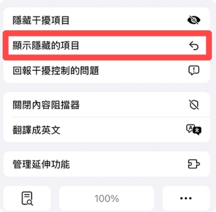 iPhone Safari 挡广告功能可轻松去除广告展示位，让你拥有良好的阅读体验(iOS 18)  第7张