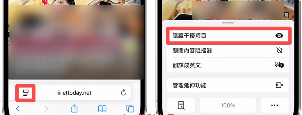 iPhone Safari 挡广告功能可轻松去除广告展示位，让你拥有良好的阅读体验(iOS 18)  第3张