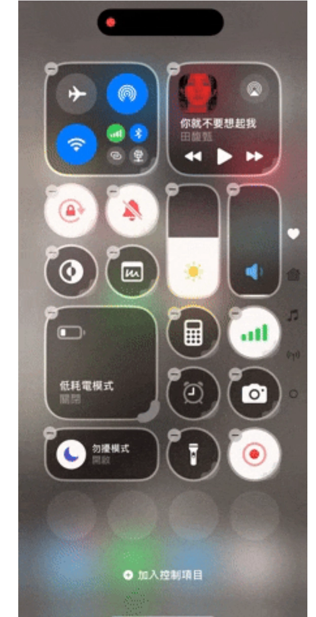 iOS 18 控制中心大改版？完整iPhone 控制中心自定义设置教学  第5张