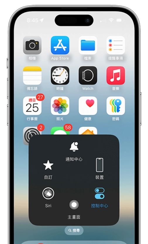 iPhone 眼球追踪功能让你用眼睛即可控制iPhone (iOS18 教学)  第9张