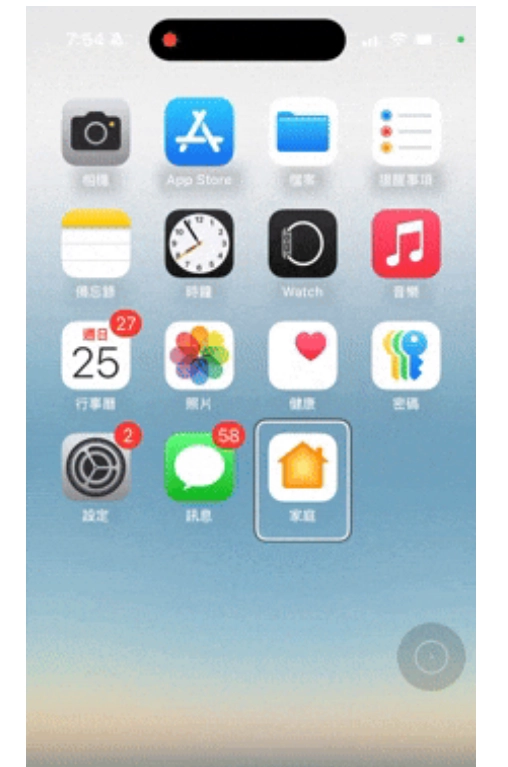 iPhone 眼球追踪功能让你用眼睛即可控制iPhone (iOS18 教学)  第2张