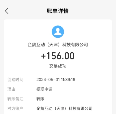 可以赚钱的游戏一天赚100~200元（建议您收藏）  第4张