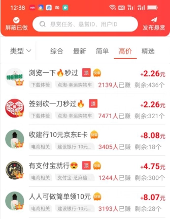 可以赚钱的正规软件，这几个赚钱软件都比较合适初中生  第2张