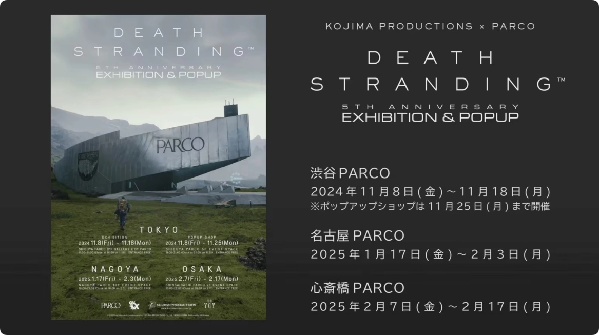 TGS24｜《死亡搁浅》5周年纪念展，日本三城市PARCO巡回确定  第1张