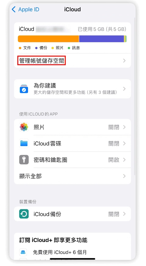 【iOS 18】相册的视频不能播放？ 9 招教您快速解决  第4张