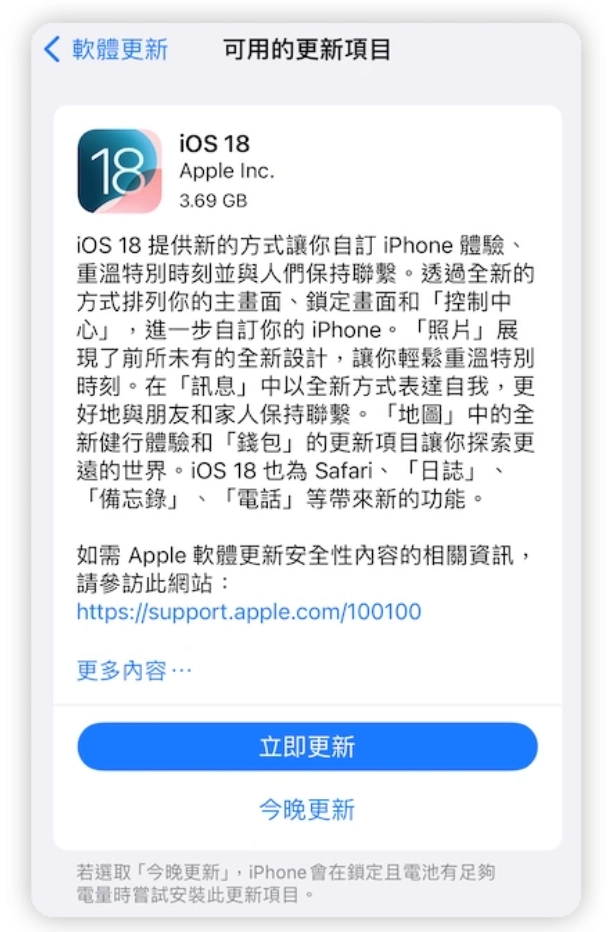 【iOS 18】相册的视频不能播放？ 9 招教您快速解决  第6张