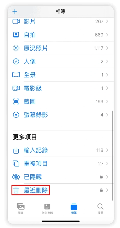 【iOS 18】相册的视频不能播放？ 9 招教您快速解决  第7张