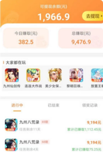 十大赚钱最快的软件app，整理10个靠谱又挣钱多的软件  第3张