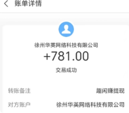 十大赚钱最快的软件app，整理10个靠谱又挣钱多的软件  第4张