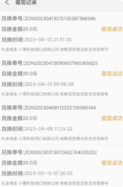 十大赚钱最快的软件app，整理10个靠谱又挣钱多的软件  第5张