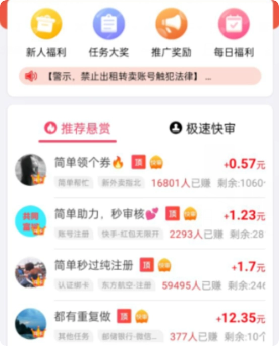 无门槛免费赚钱软件大全，很良心而且免费赚钱软件无广告  第2张