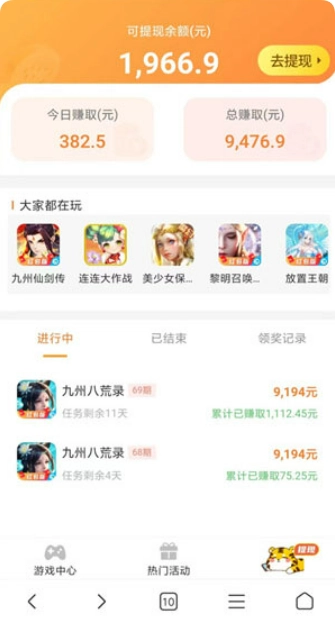 每天能赚30—50元的手机游戏，赚钱游戏无门槛  第2张