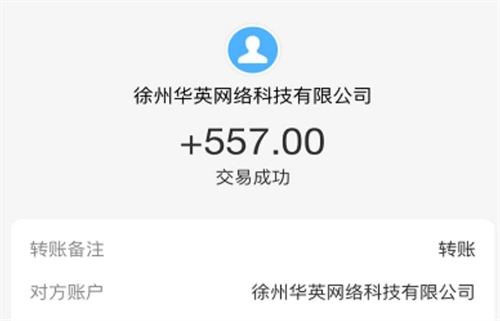 真实无套路不坑人的赚钱软件，三款最靠谱的兼职app推荐您  第3张