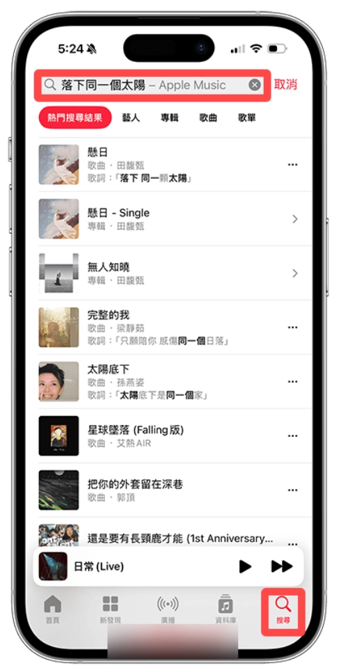 12 个 Apple Music 功能与隐藏小技巧，苹果iPhone用户必学！  第2张