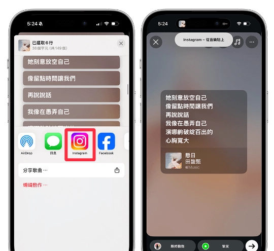 12 个 Apple Music 功能与隐藏小技巧，苹果iPhone用户必学！  第3张