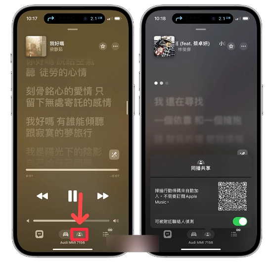 12 个 Apple Music 功能与隐藏小技巧，苹果iPhone用户必学！  第4张