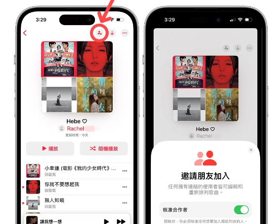 12 个 Apple Music 功能与隐藏小技巧，苹果iPhone用户必学！  第6张