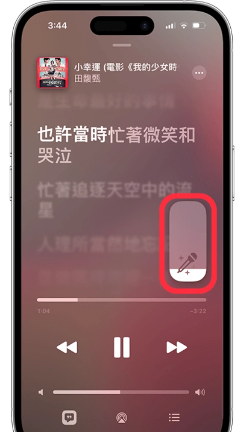 12 个 Apple Music 功能与隐藏小技巧，苹果iPhone用户必学！  第8张