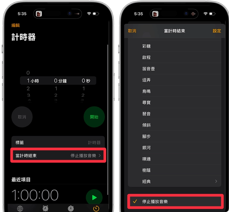 12 个 Apple Music 功能与隐藏小技巧，苹果iPhone用户必学！  第10张