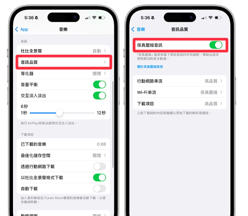 12 个 Apple Music 功能与隐藏小技巧，苹果iPhone用户必学！  第12张