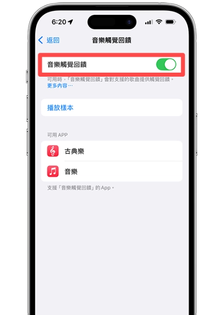 12 个 Apple Music 功能与隐藏小技巧，苹果iPhone用户必学！  第14张