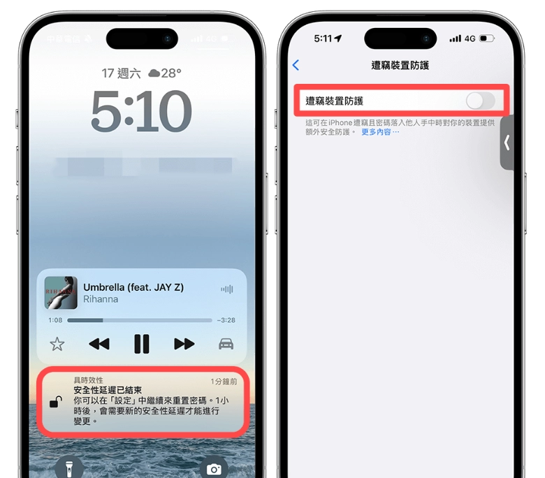 iPhone 关闭安全延迟教学，避免每次登入退出或变更密码都要等一小时  第4张