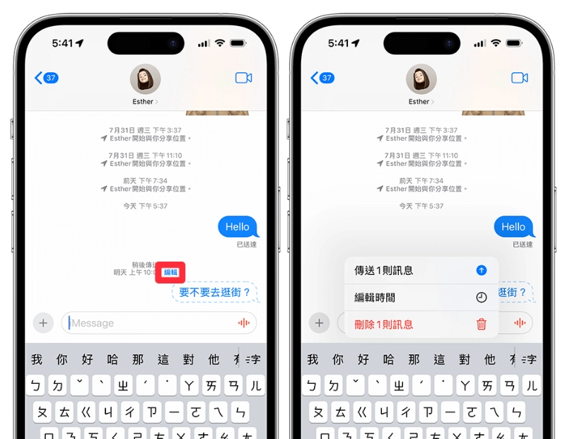 苹果手机iMessage预约发短信怎么用？ iOS 18 支持稍后发送手机短信功能  第6张